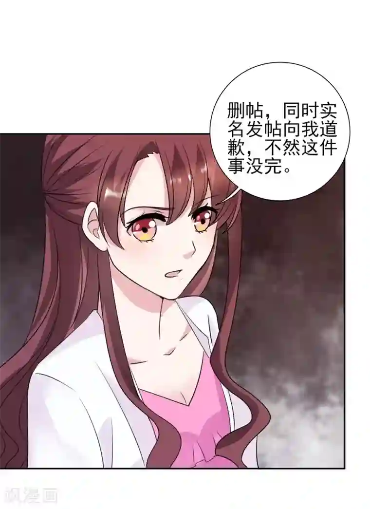 锦绣重生：早安傅太太第27话 你是有多欲求不满？