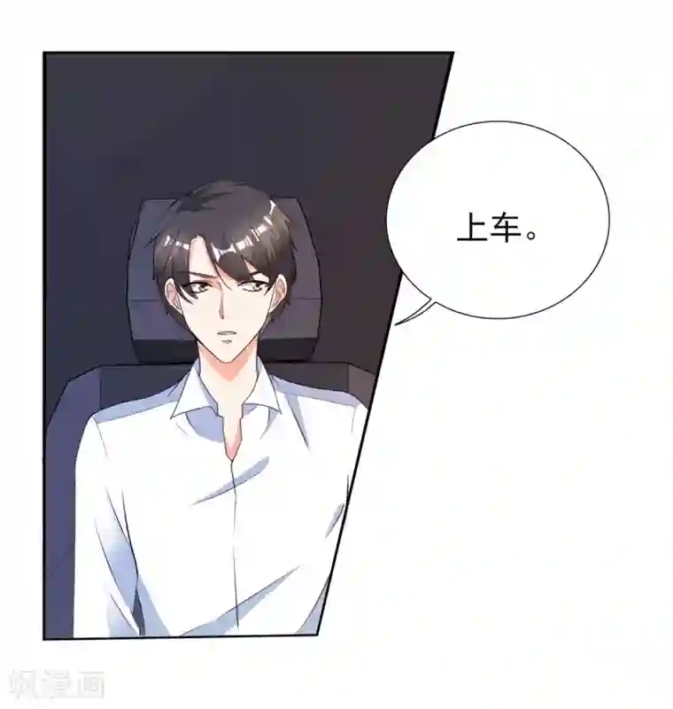 锦绣重生：早安傅太太第27话 你是有多欲求不满？