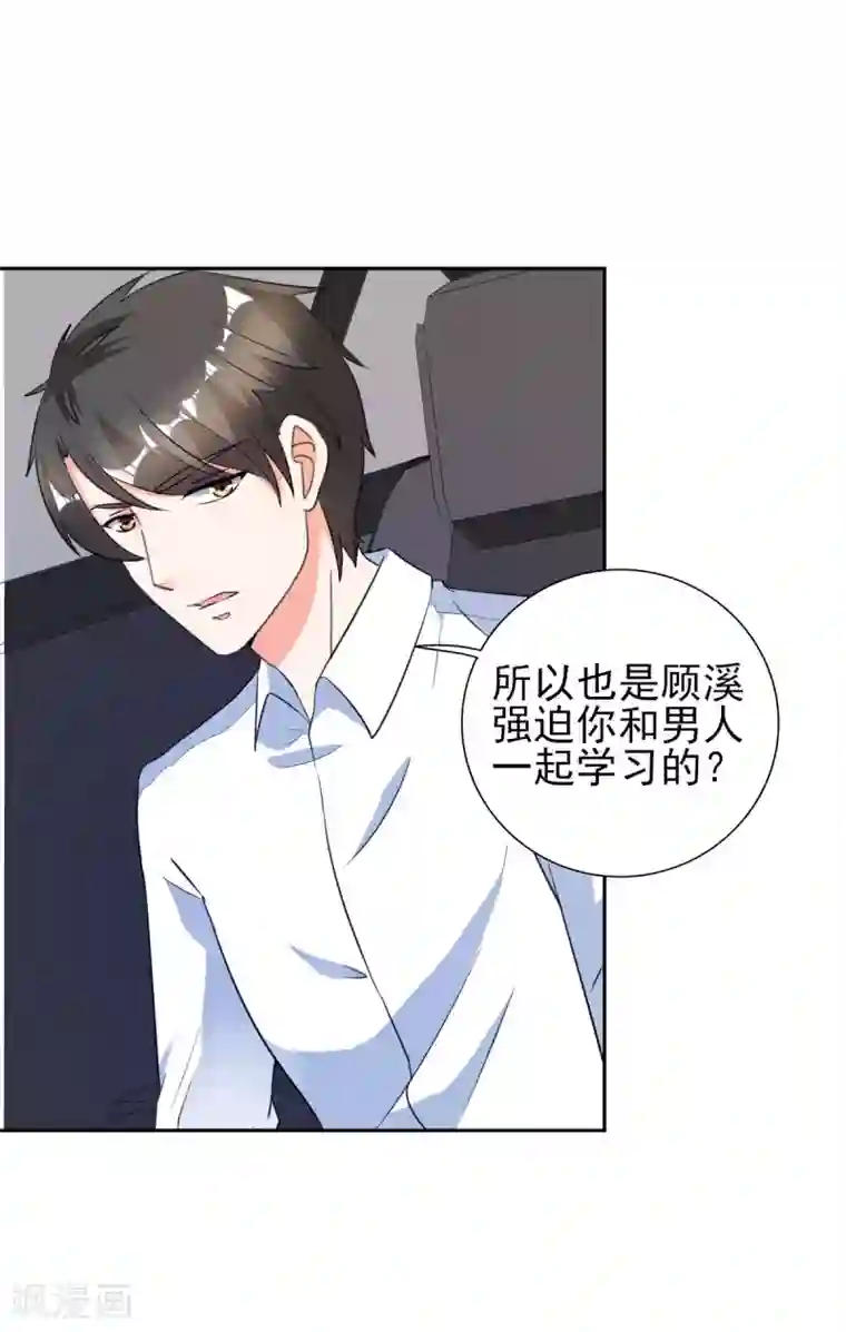 锦绣重生：早安傅太太第27话 你是有多欲求不满？