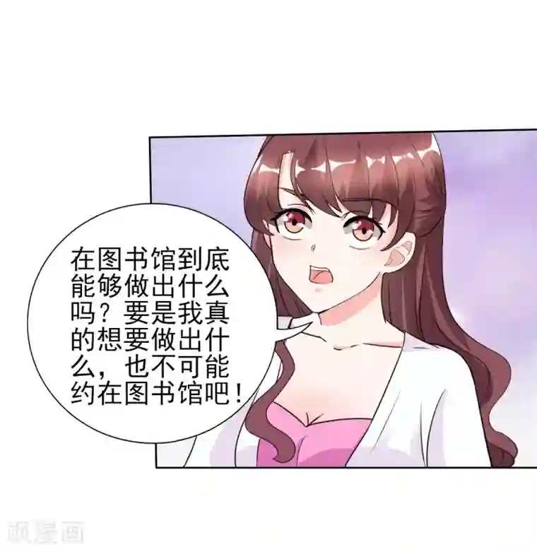 锦绣重生：早安傅太太第27话 你是有多欲求不满？