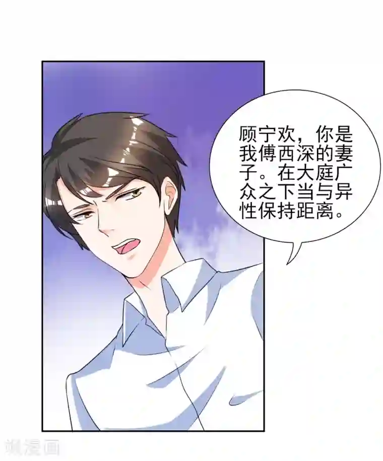 锦绣重生：早安傅太太第27话 你是有多欲求不满？