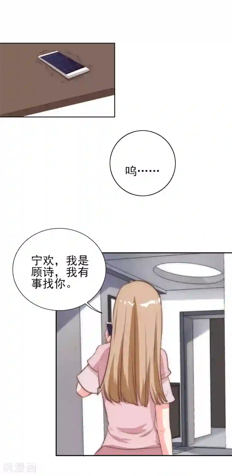 锦绣重生：早安傅太太第28话 冒充大小姐