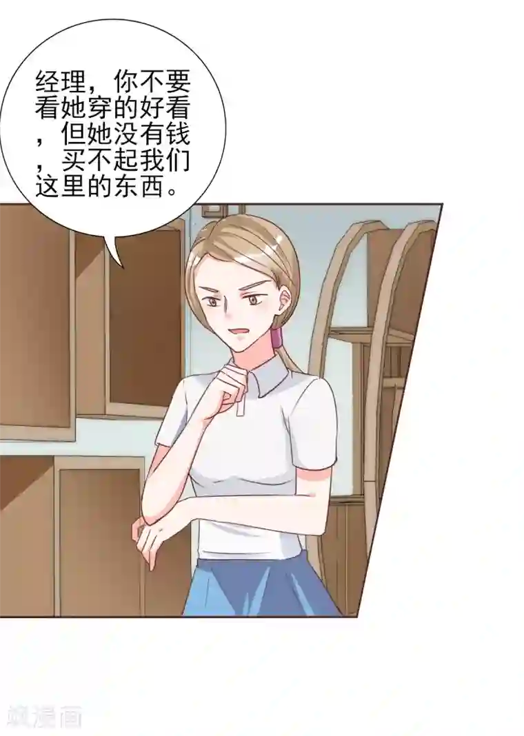 锦绣重生：早安傅太太第28话 冒充大小姐