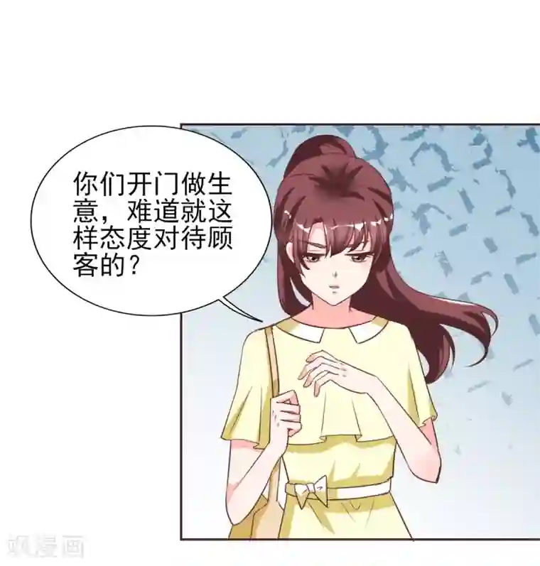 锦绣重生：早安傅太太第28话 冒充大小姐