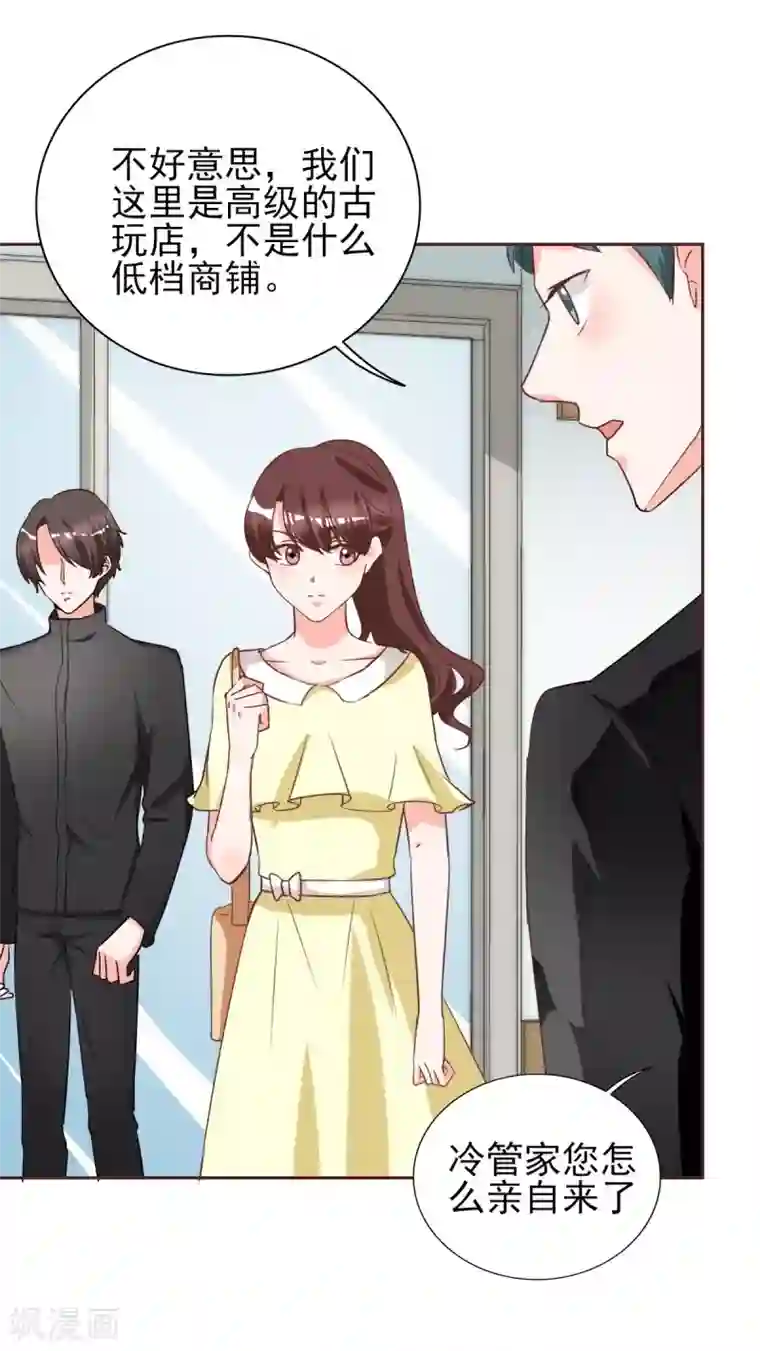 锦绣重生：早安傅太太第28话 冒充大小姐