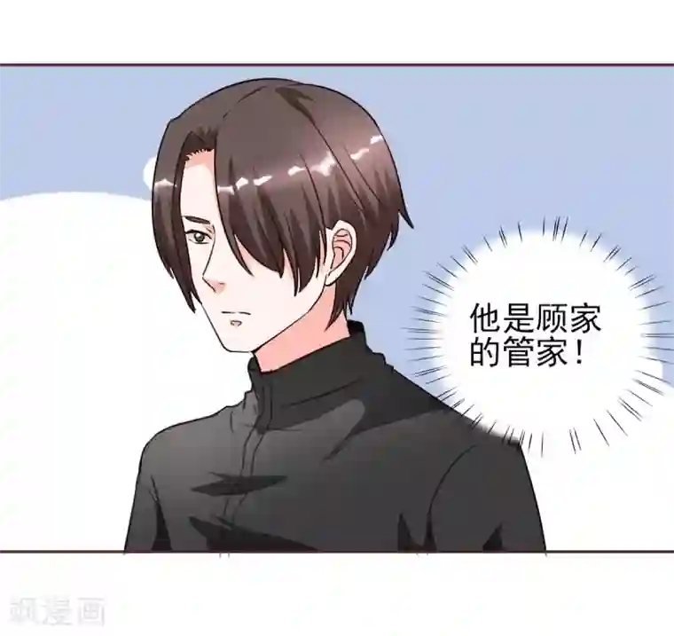 锦绣重生：早安傅太太第28话 冒充大小姐