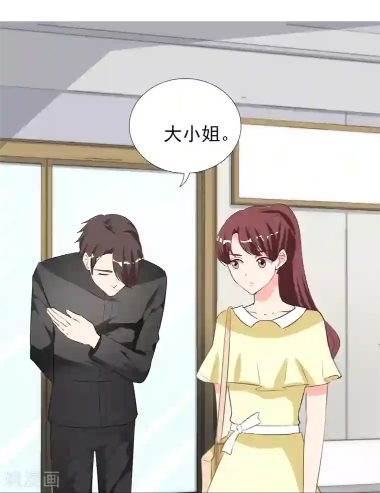 锦绣重生：早安傅太太第28话 冒充大小姐