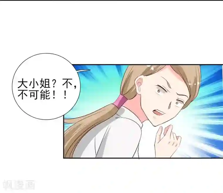 锦绣重生：早安傅太太第28话 冒充大小姐