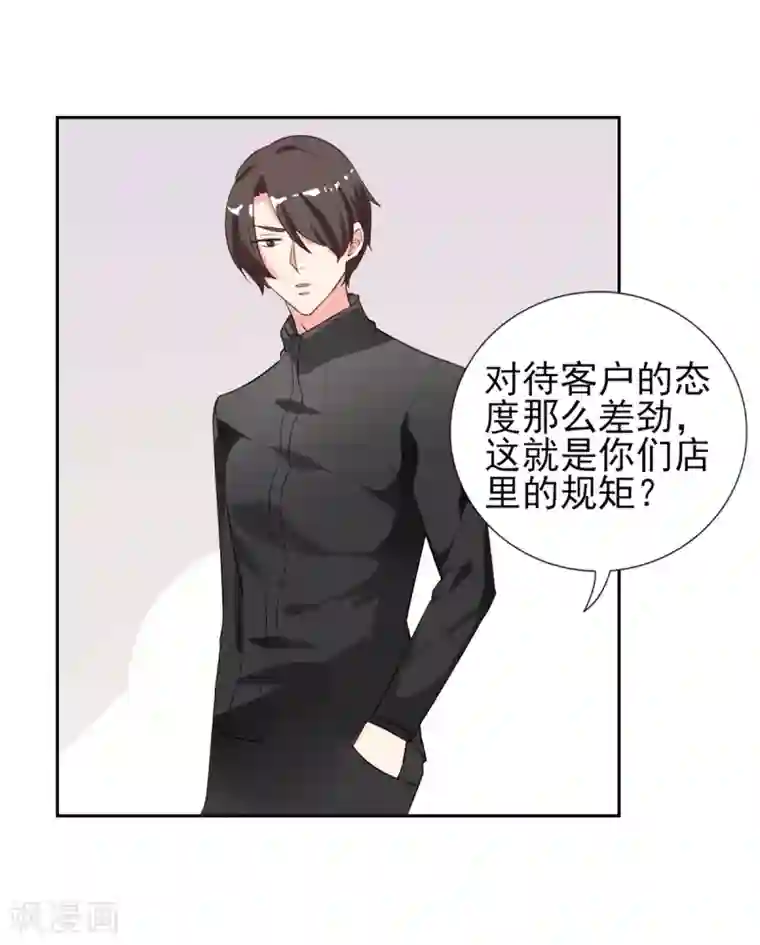 锦绣重生：早安傅太太第28话 冒充大小姐