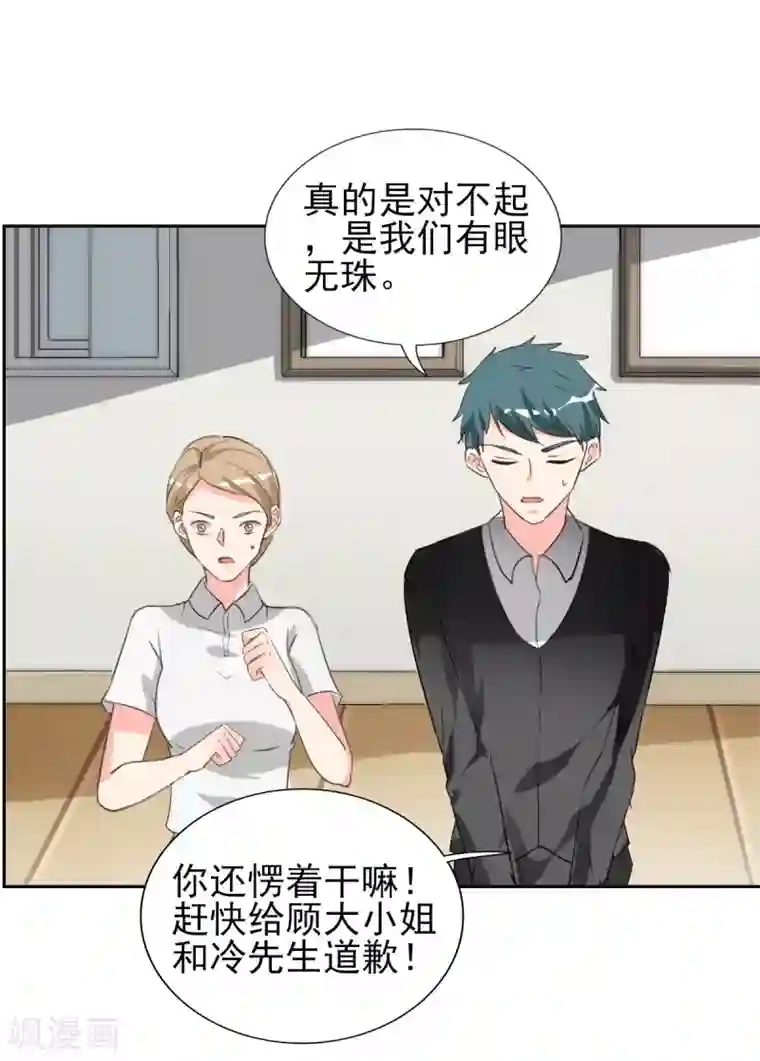 锦绣重生：早安傅太太第28话 冒充大小姐