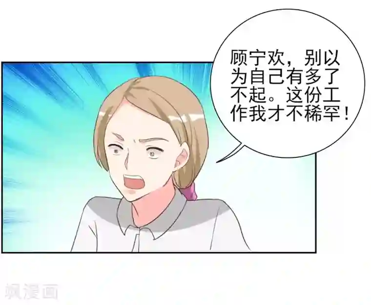 锦绣重生：早安傅太太第28话 冒充大小姐