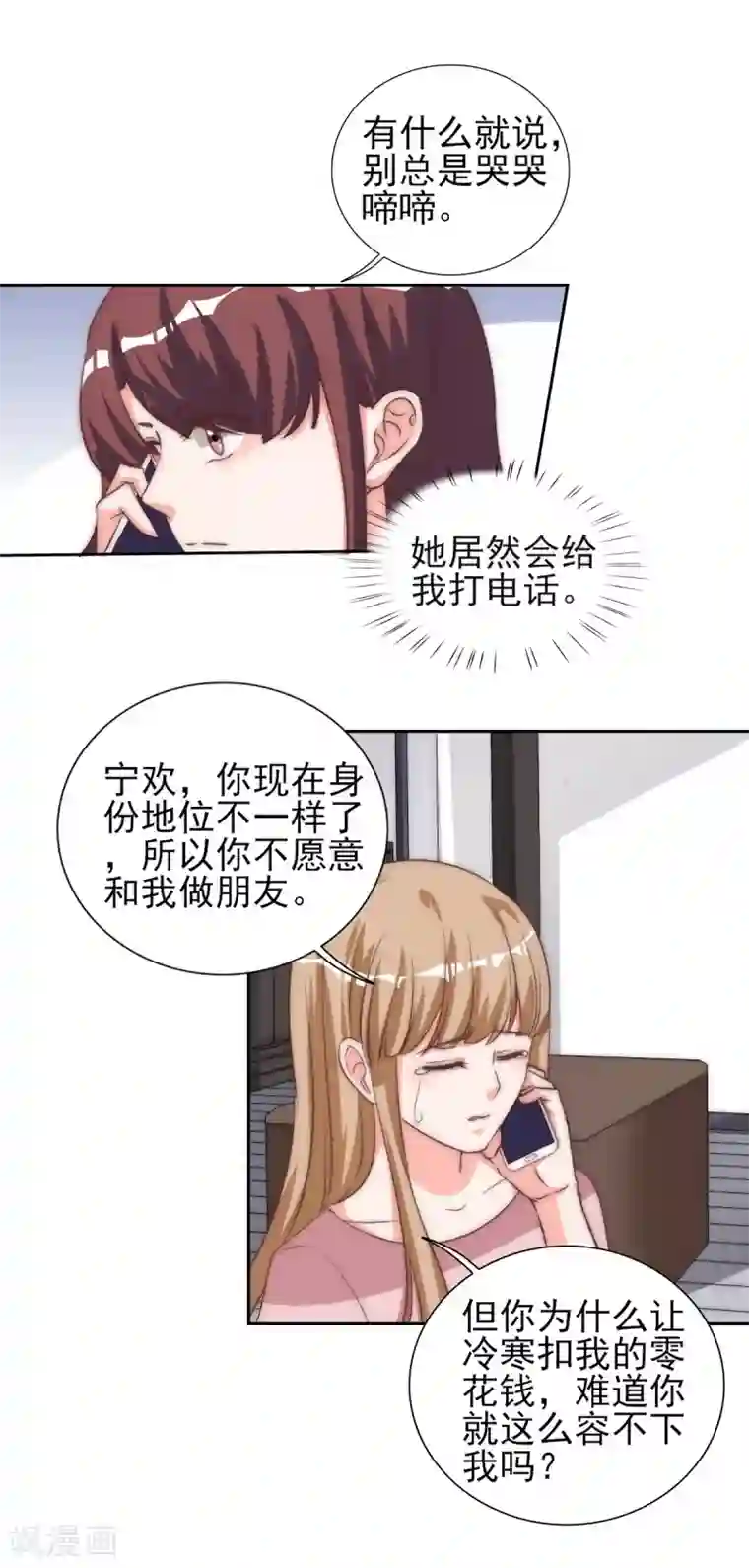 锦绣重生：早安傅太太第28话 冒充大小姐