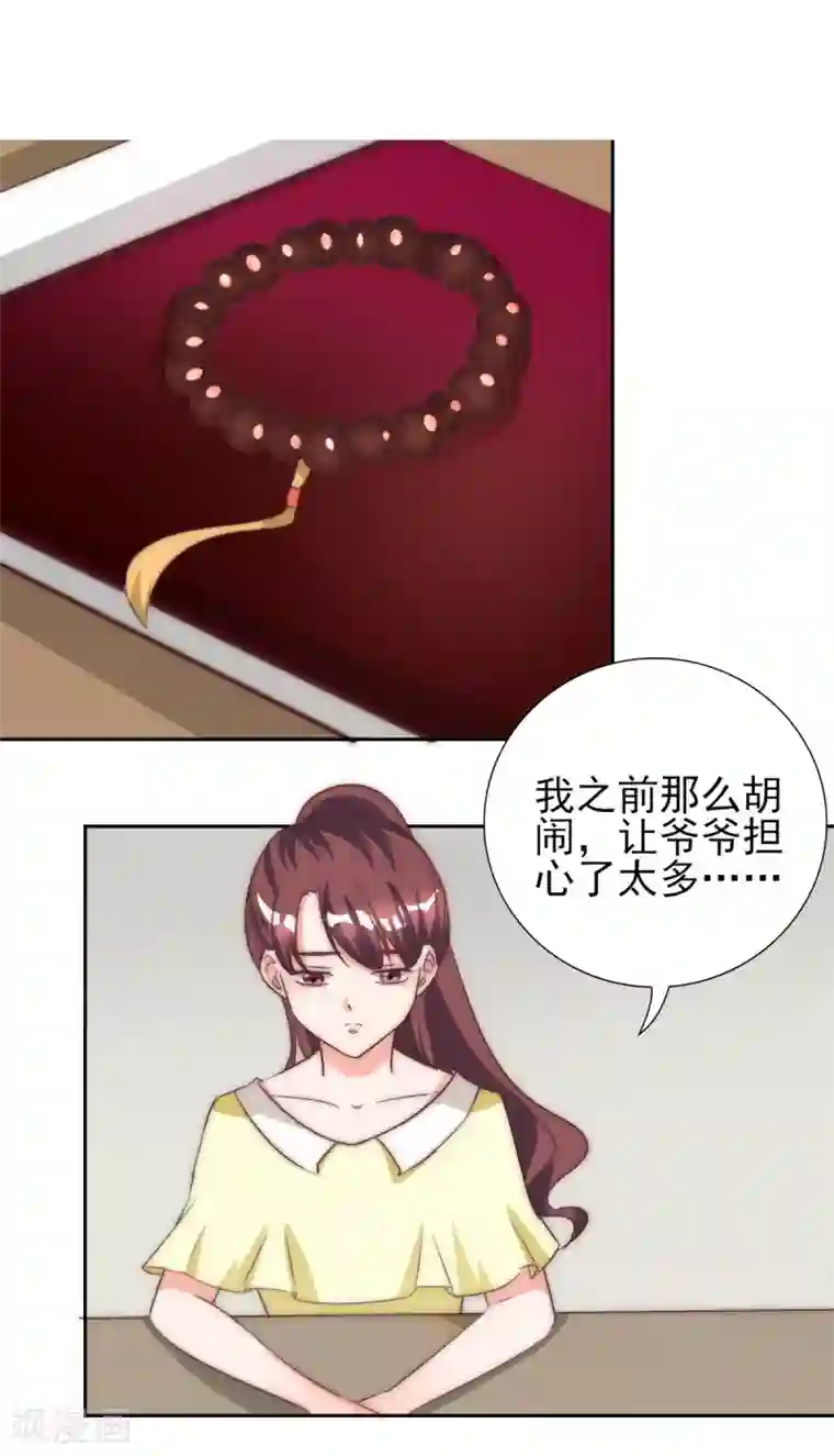 锦绣重生：早安傅太太第28话 冒充大小姐