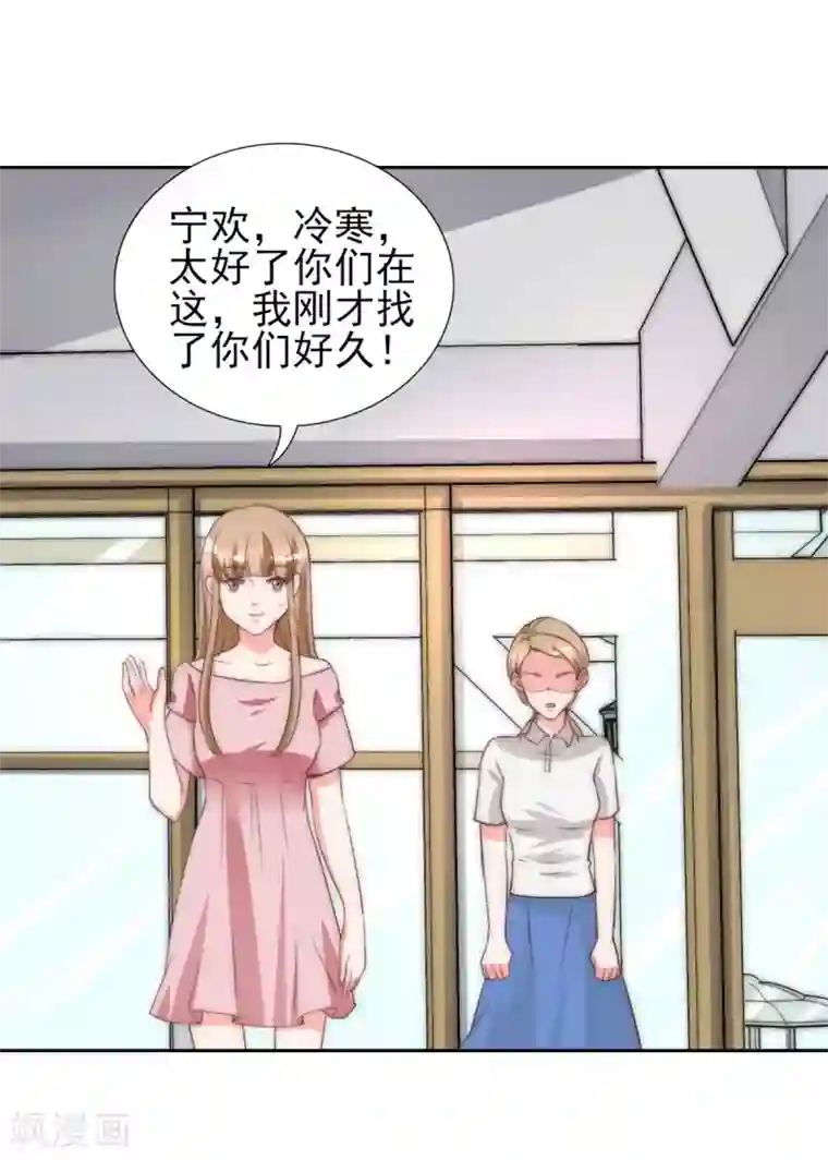 锦绣重生：早安傅太太第28话 冒充大小姐