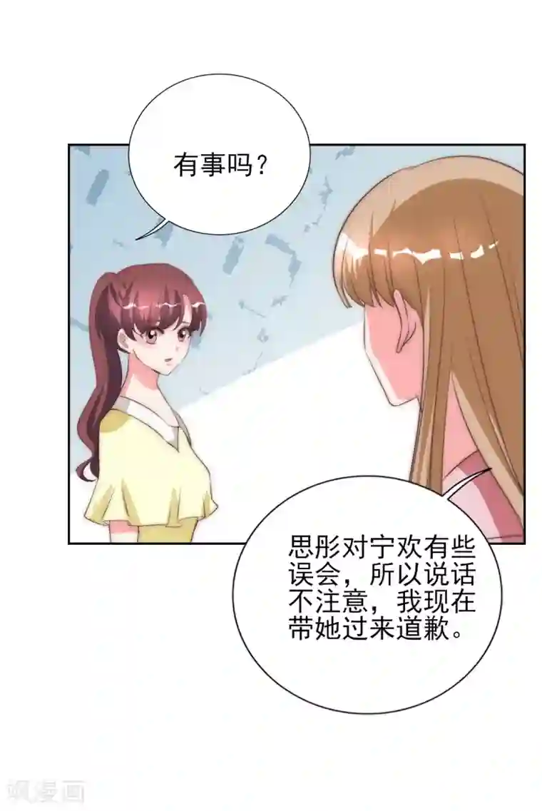 锦绣重生：早安傅太太第28话 冒充大小姐