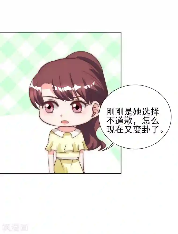 锦绣重生：早安傅太太第28话 冒充大小姐