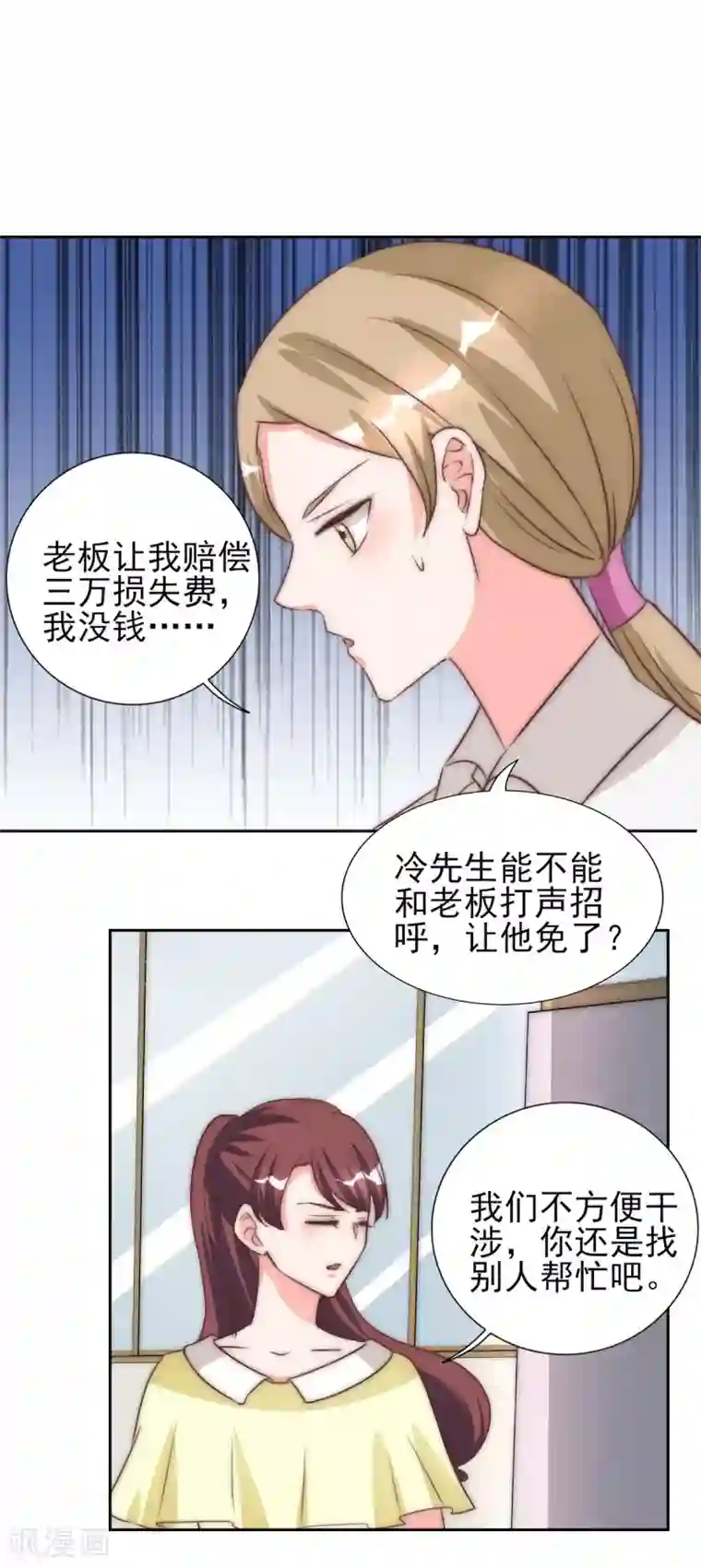 锦绣重生：早安傅太太第28话 冒充大小姐