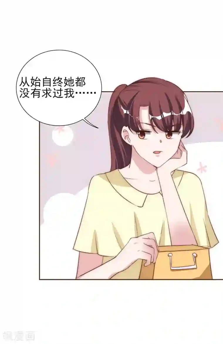 锦绣重生：早安傅太太第28话 冒充大小姐