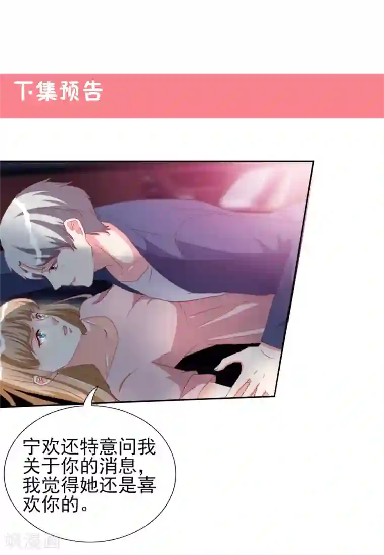 锦绣重生：早安傅太太第28话 冒充大小姐