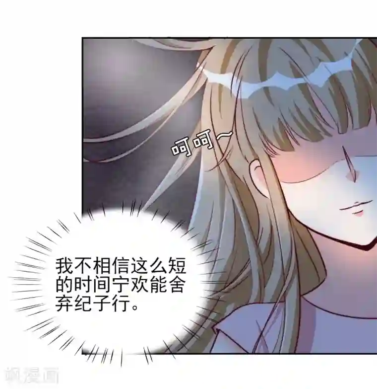 锦绣重生：早安傅太太第28话 冒充大小姐