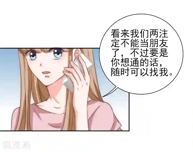 锦绣重生：早安傅太太第28话 冒充大小姐