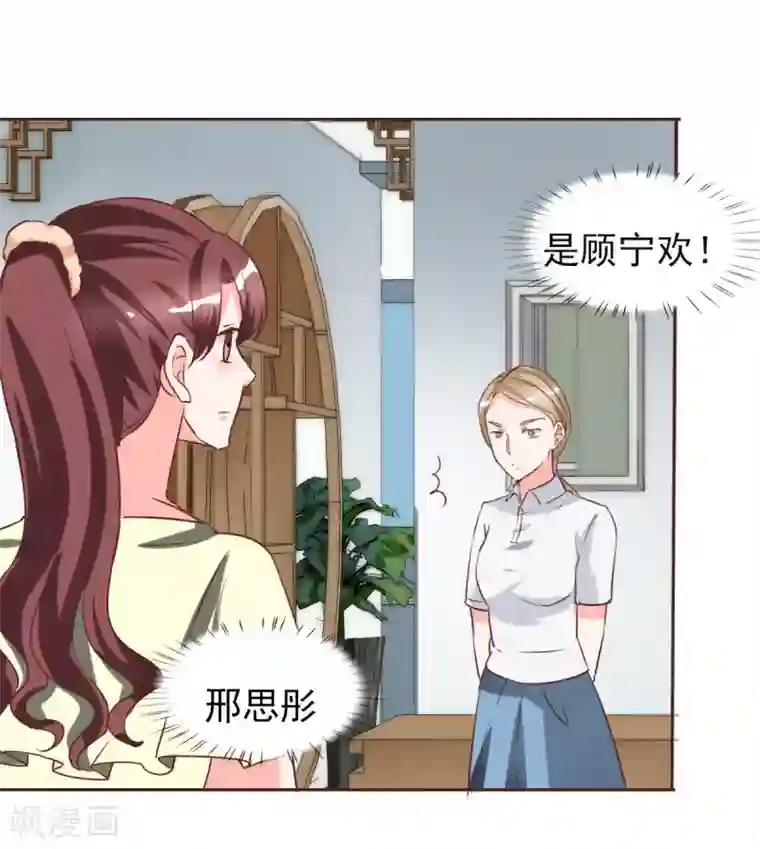 锦绣重生：早安傅太太第28话 冒充大小姐