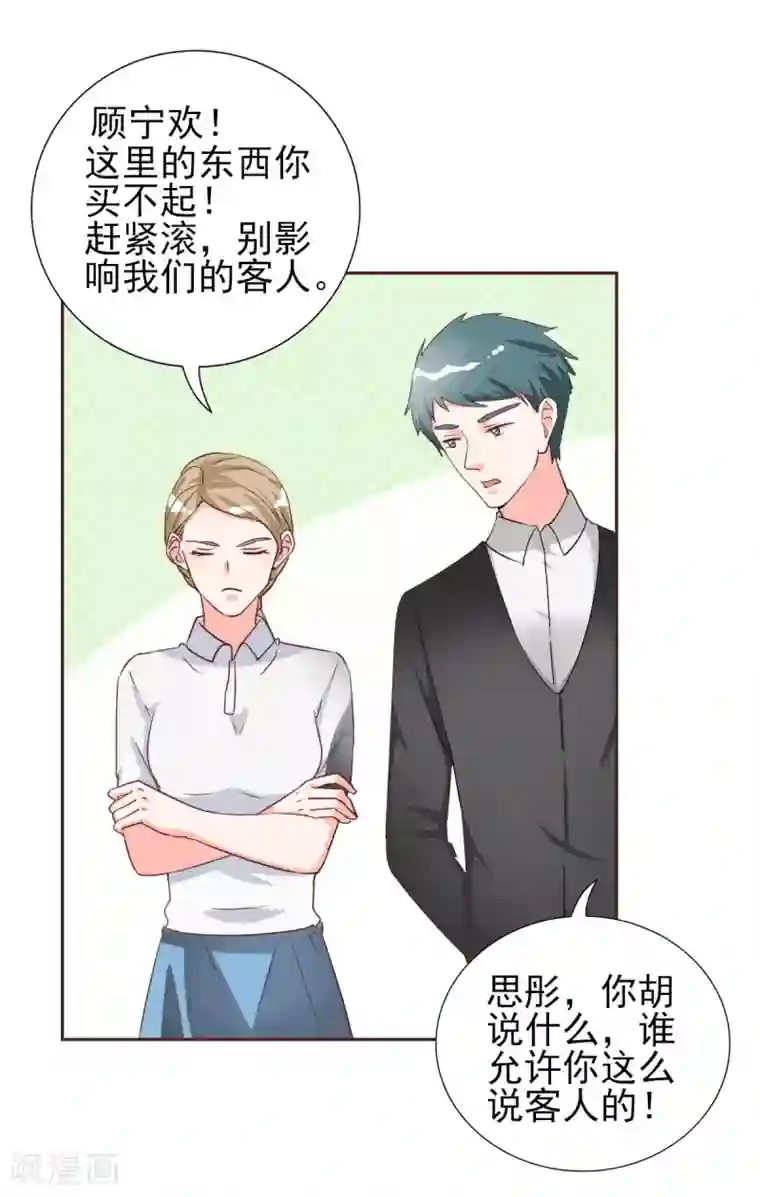 锦绣重生：早安傅太太第28话 冒充大小姐