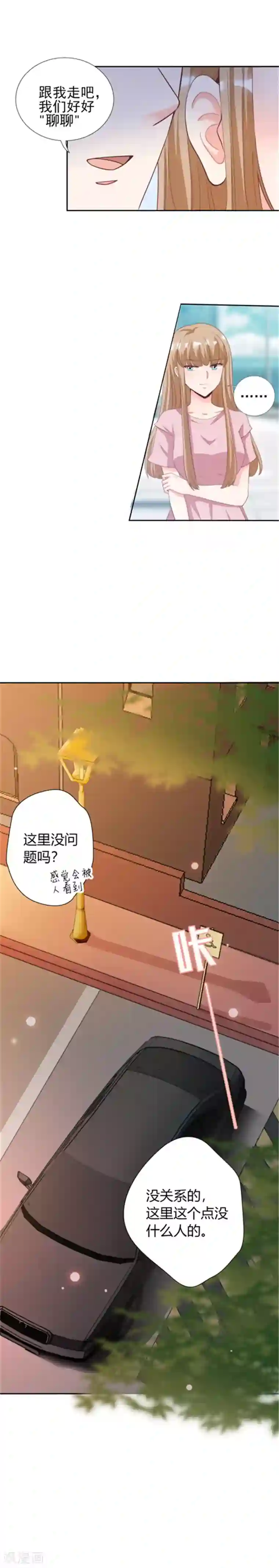 锦绣重生：早安傅太太第29话 汽车里的阴谋