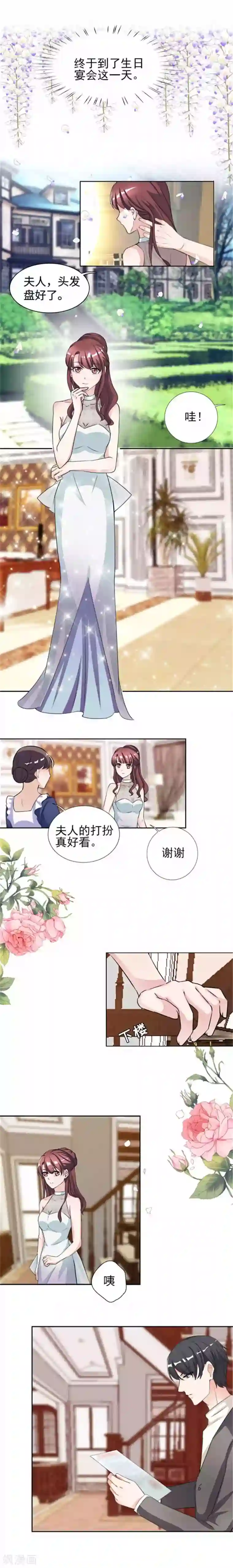 四肢折叠变成犬第30话 哥哥一定为你做主