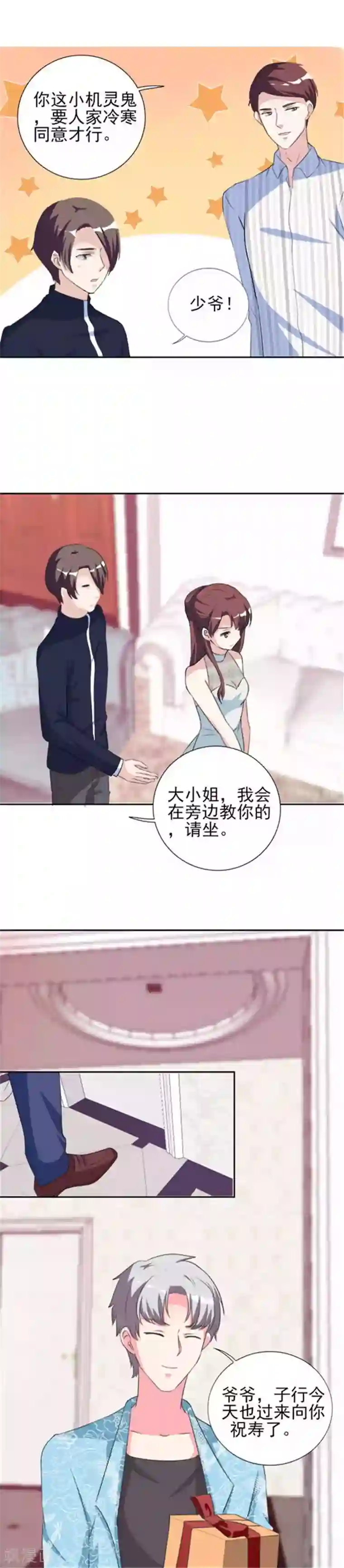 四肢折叠变成犬第30话 哥哥一定为你做主