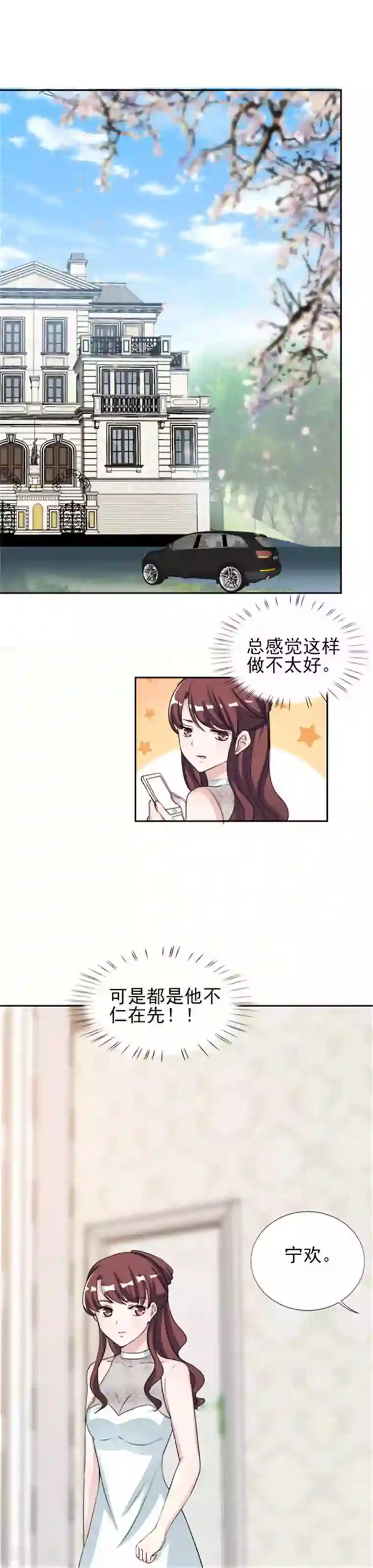 四肢折叠变成犬第30话 哥哥一定为你做主