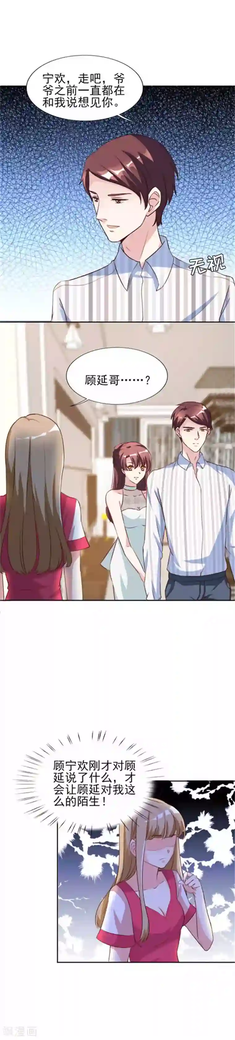 四肢折叠变成犬第30话 哥哥一定为你做主