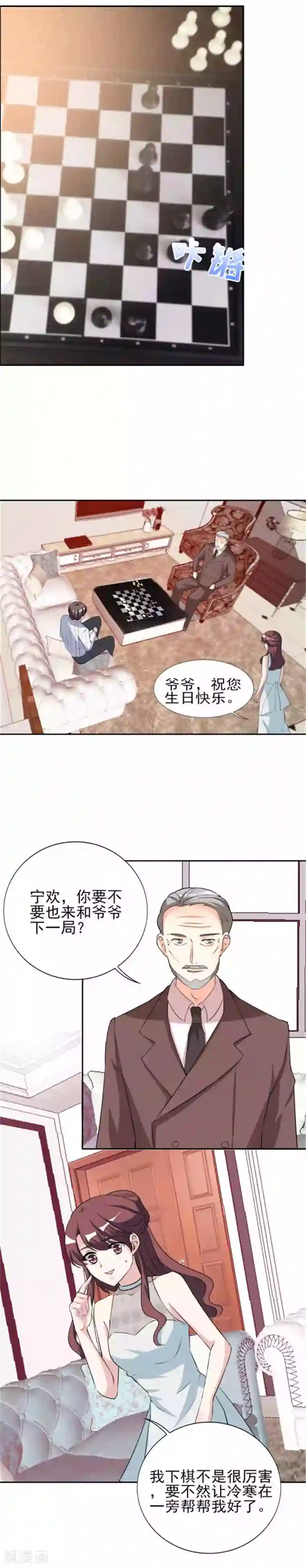 锦绣重生：早安傅太太第30话 哥哥一定为你做主