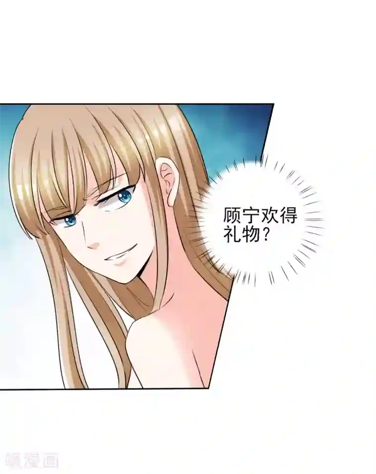 锦绣重生：早安傅太太第31话 十万块的礼物