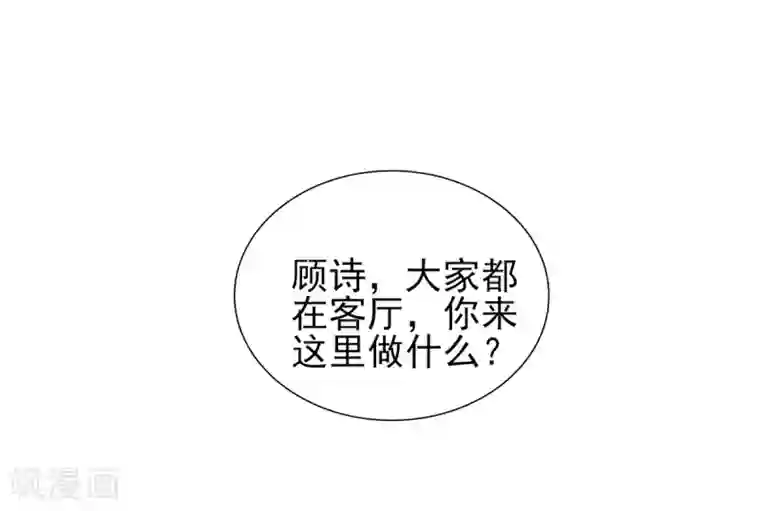 锦绣重生：早安傅太太第31话 十万块的礼物