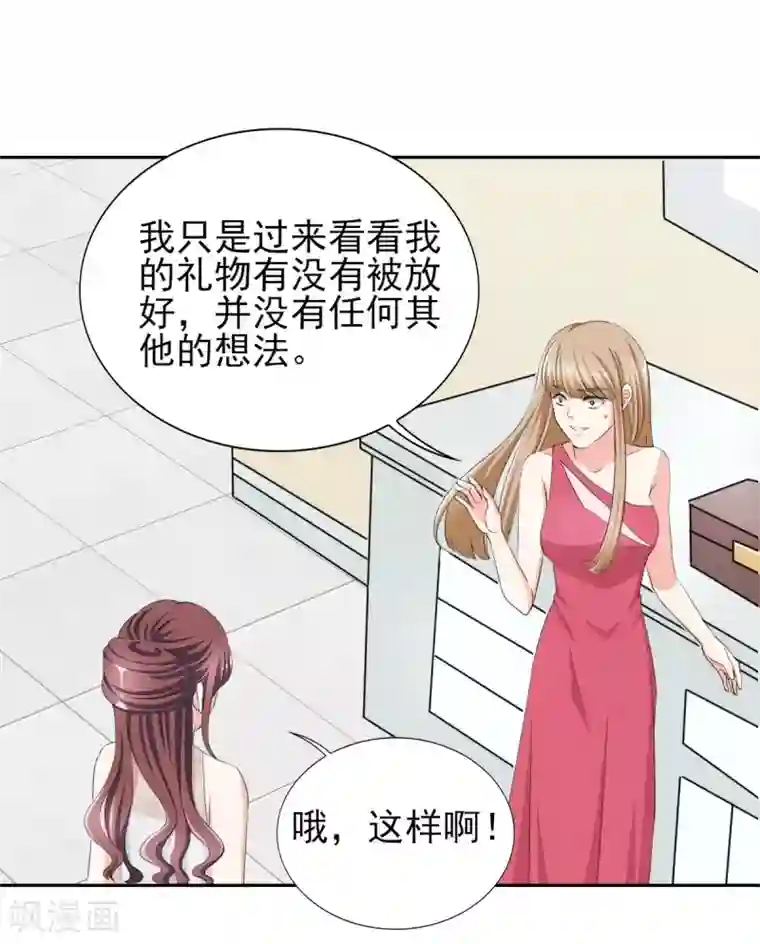 锦绣重生：早安傅太太第31话 十万块的礼物