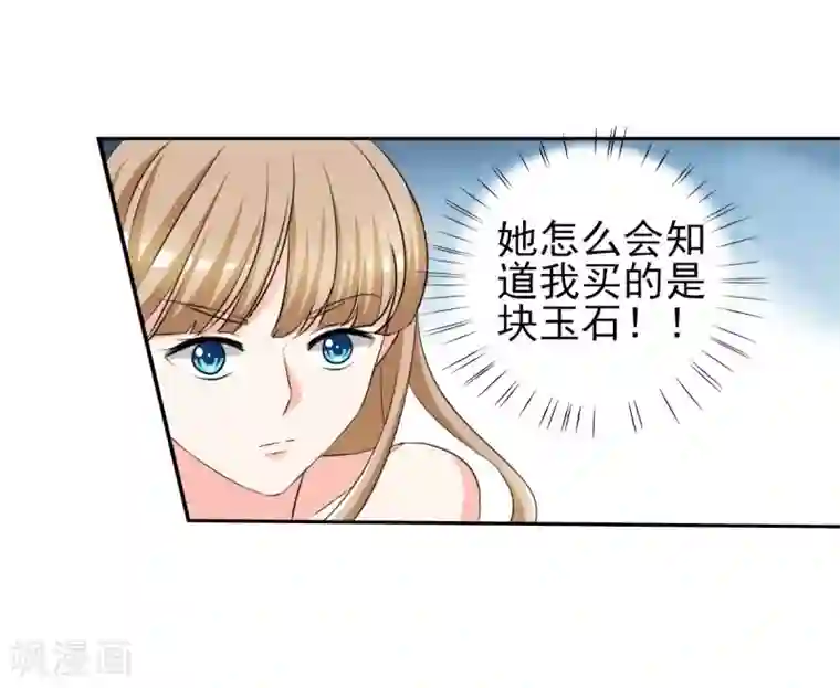 锦绣重生：早安傅太太第31话 十万块的礼物