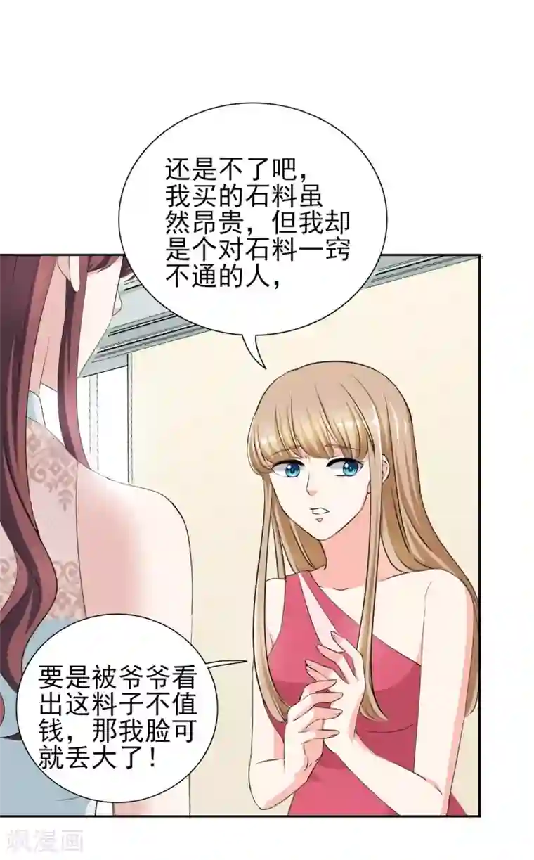 锦绣重生：早安傅太太第31话 十万块的礼物