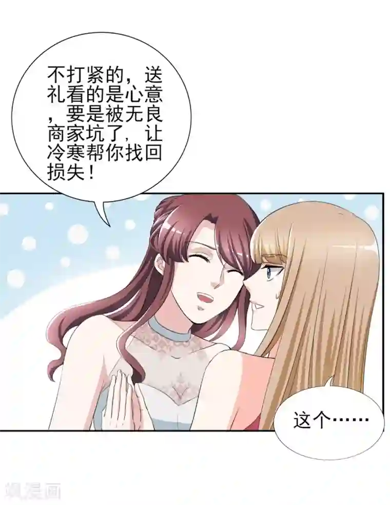 锦绣重生：早安傅太太第31话 十万块的礼物