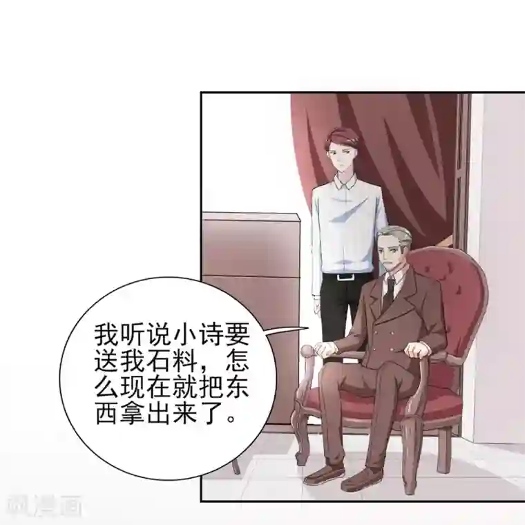 锦绣重生：早安傅太太第31话 十万块的礼物