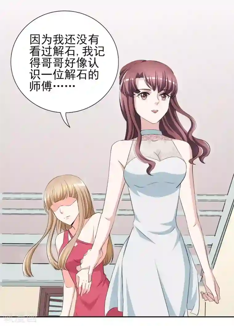 锦绣重生：早安傅太太第31话 十万块的礼物