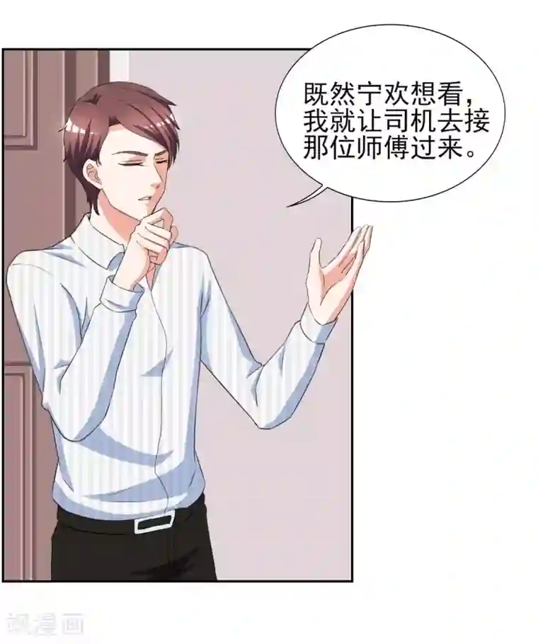 锦绣重生：早安傅太太第31话 十万块的礼物