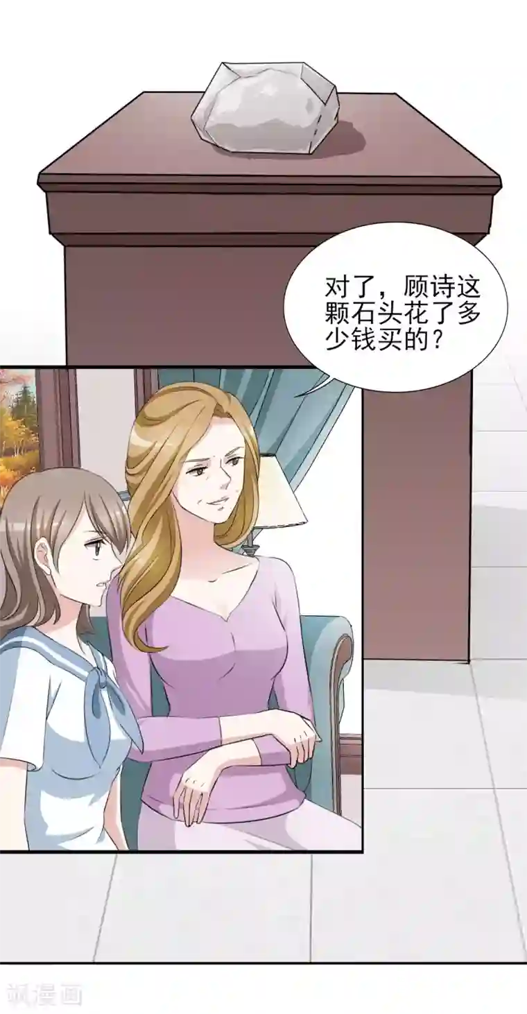 锦绣重生：早安傅太太第31话 十万块的礼物