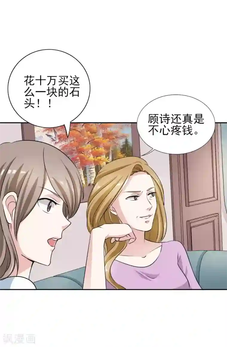 锦绣重生：早安傅太太第31话 十万块的礼物