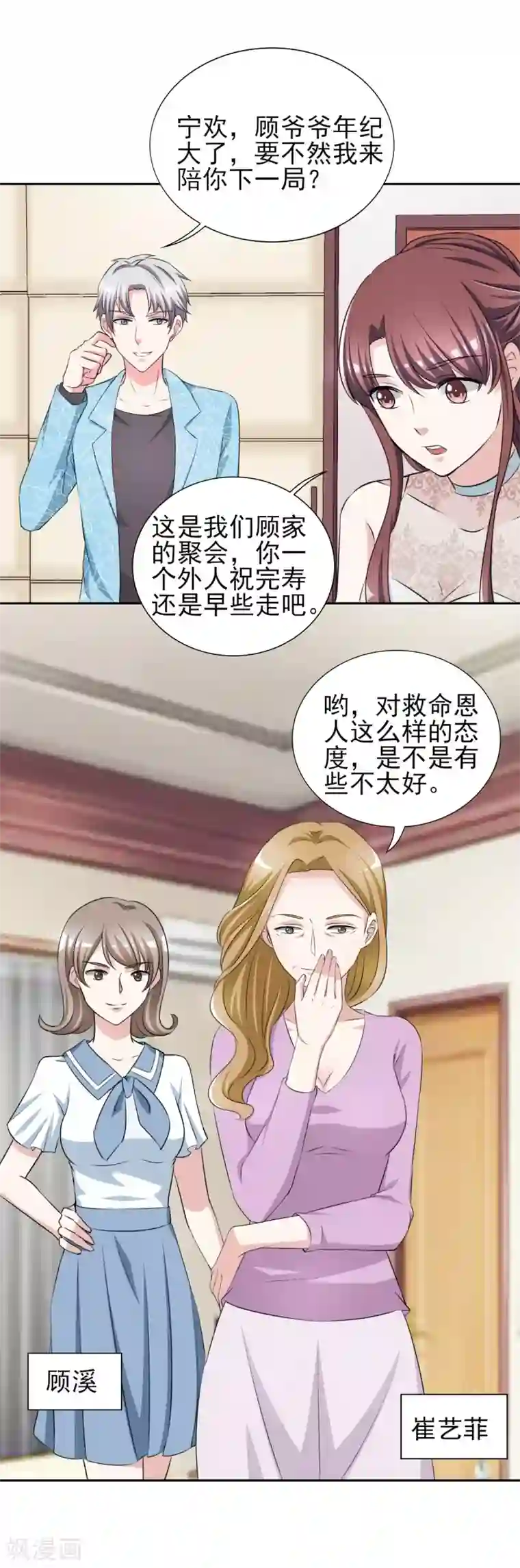 锦绣重生：早安傅太太第31话 十万块的礼物