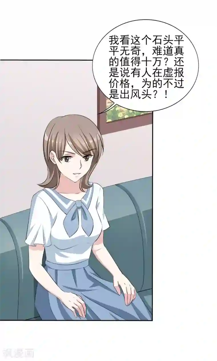 锦绣重生：早安傅太太第31话 十万块的礼物