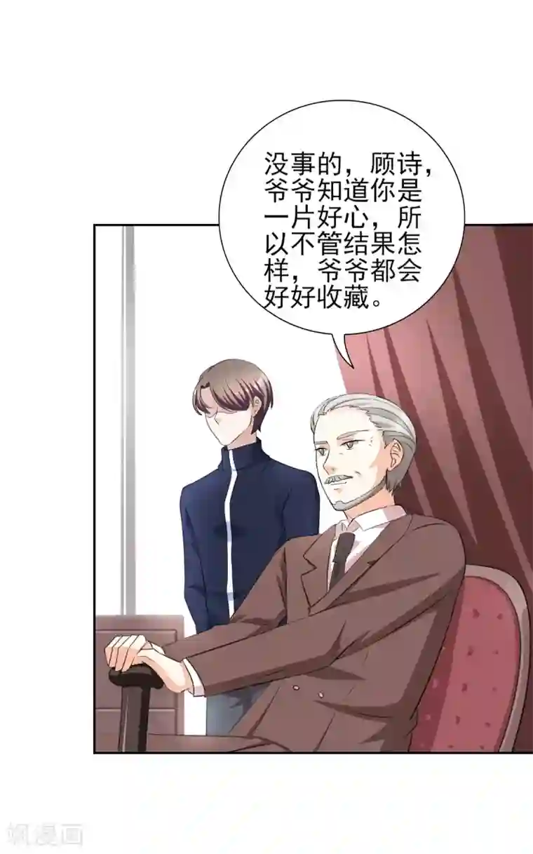 锦绣重生：早安傅太太第31话 十万块的礼物