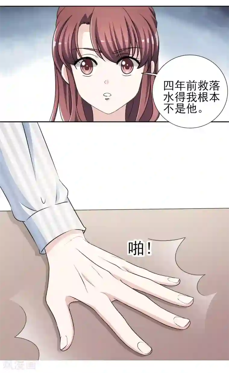 锦绣重生：早安傅太太第31话 十万块的礼物