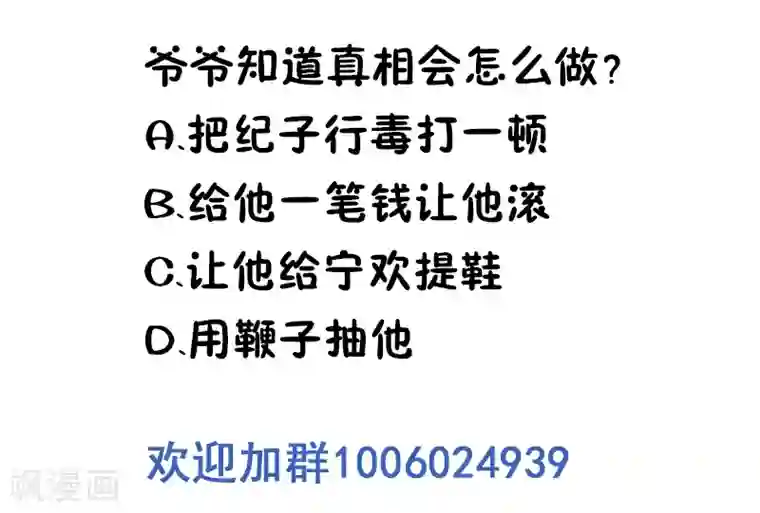 锦绣重生：早安傅太太第31话 十万块的礼物