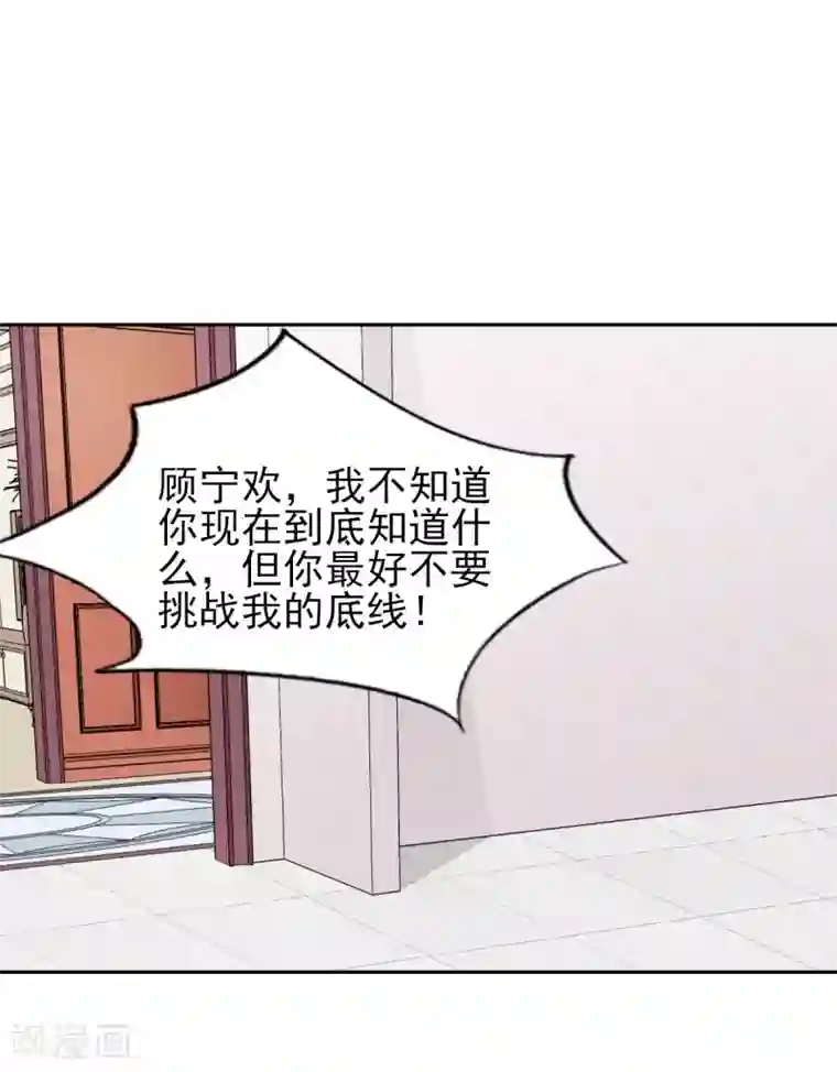 锦绣重生：早安傅太太第31话 十万块的礼物